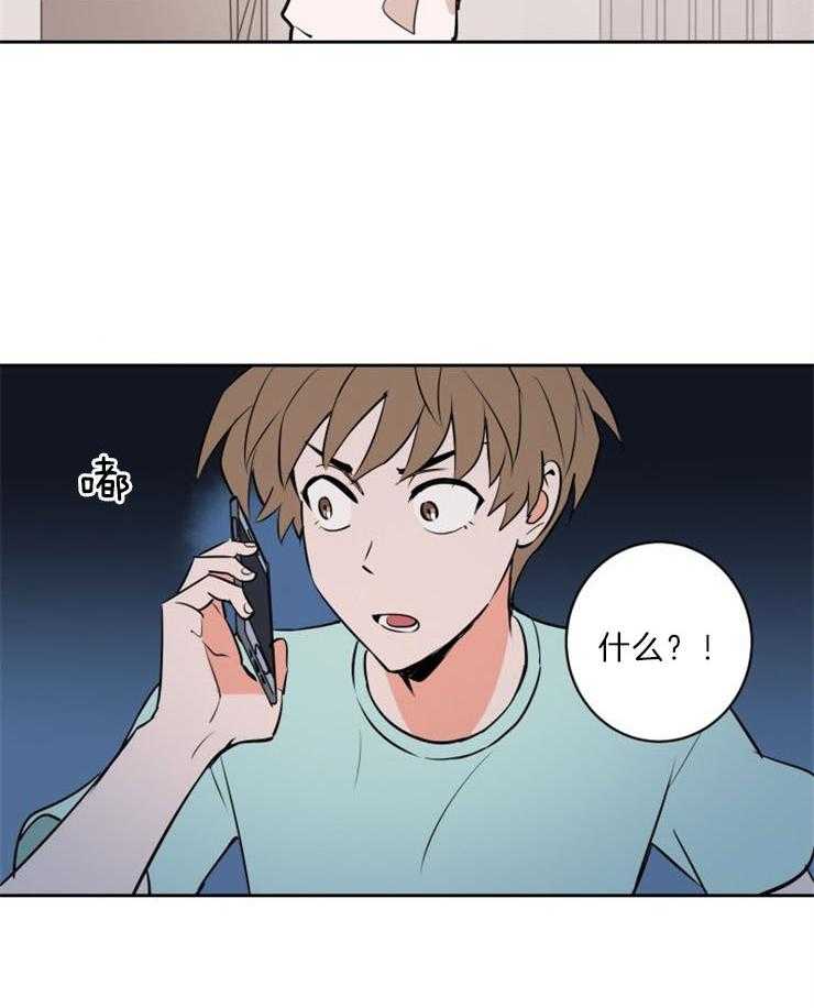 第84话_被他发现了23