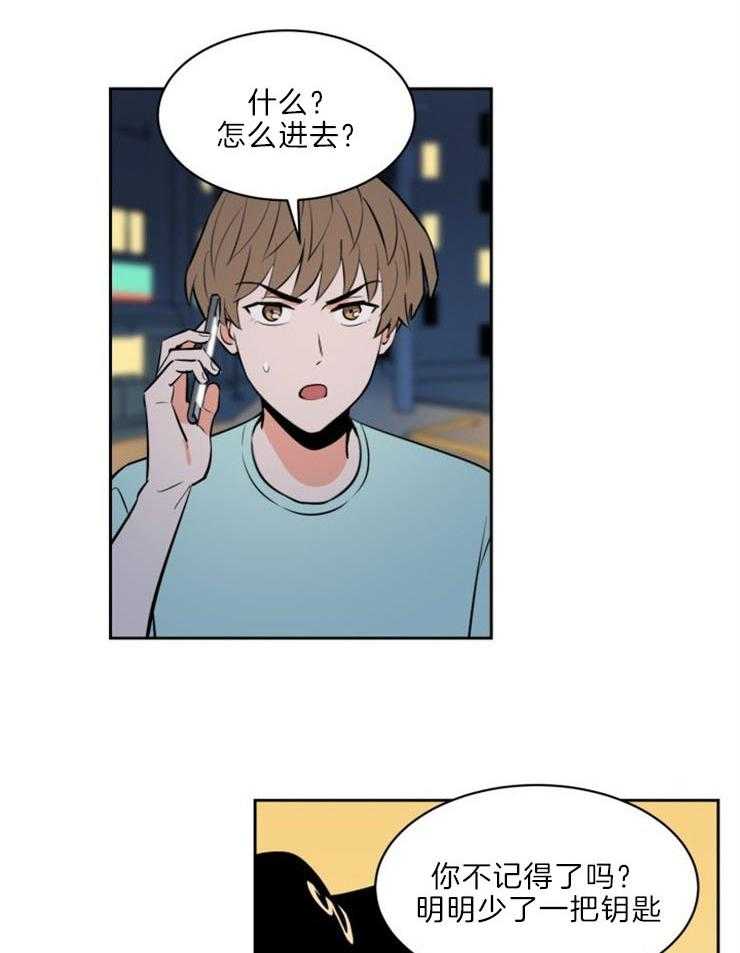第84话_被他发现了3