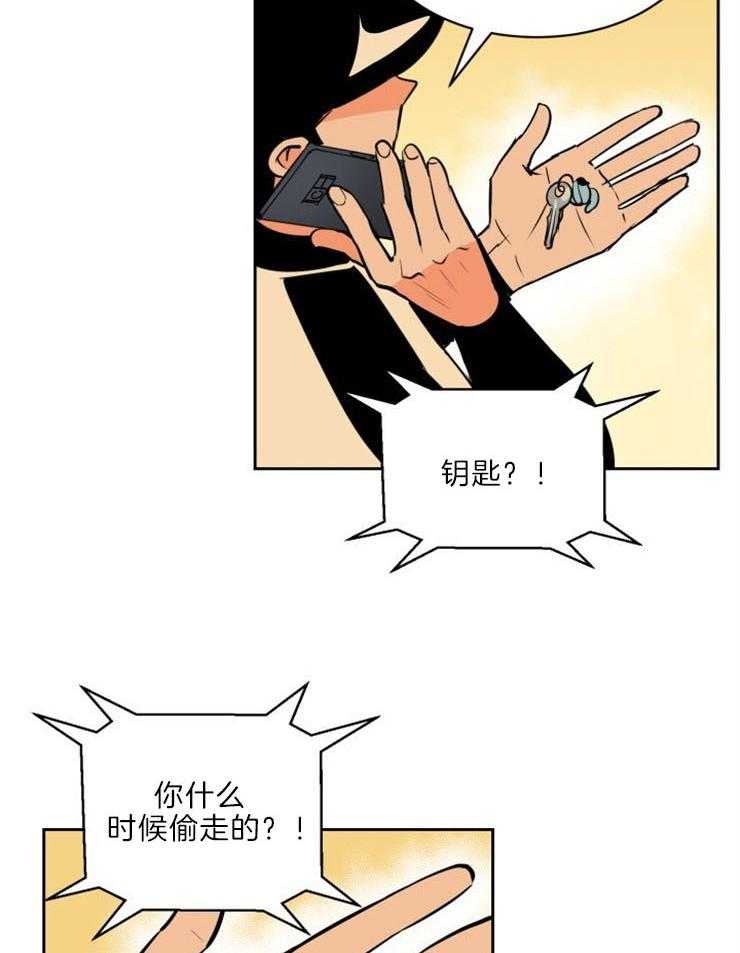 第84话_被他发现了4