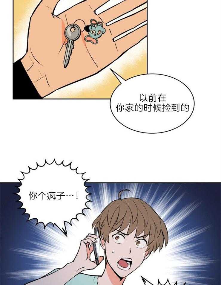 第84话_被他发现了5