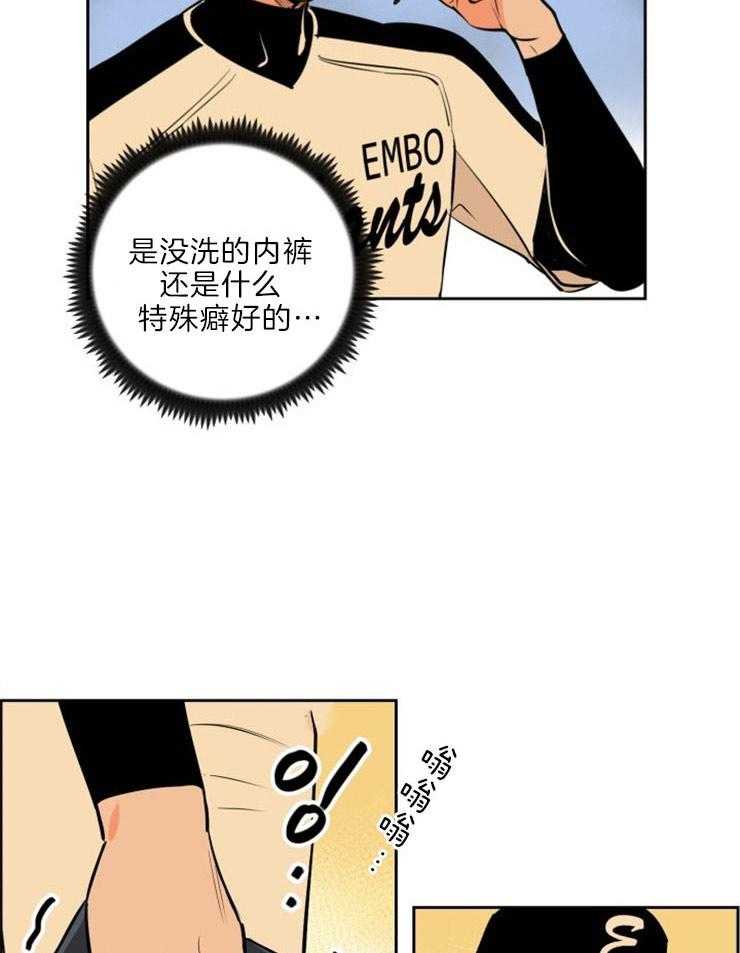 第84话_被他发现了8