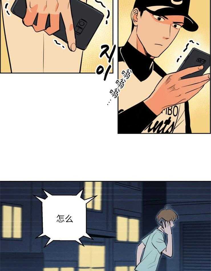 第84话_被他发现了9