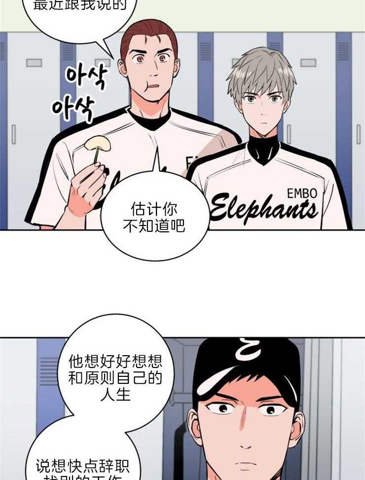 第83话_他要离开10