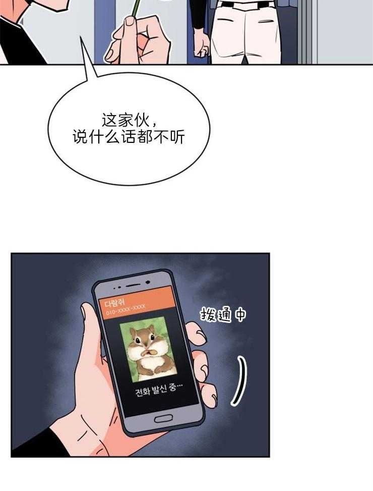 第83话_他要离开4