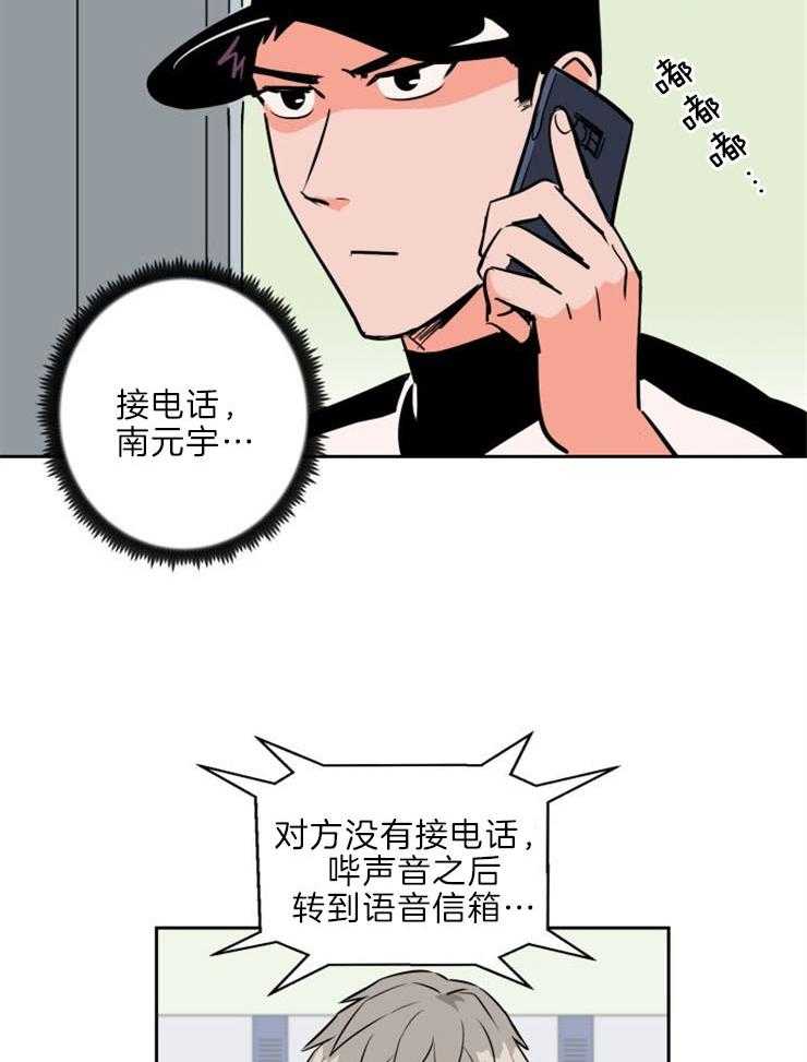第83话_他要离开6