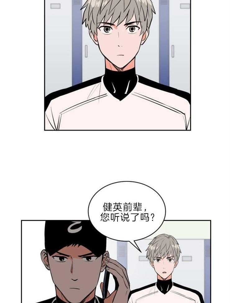 第83话_他要离开7