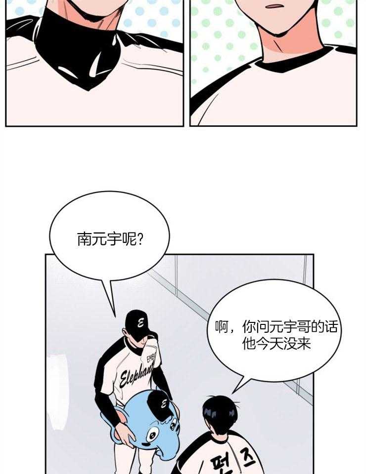 第82话_第一次的错过11