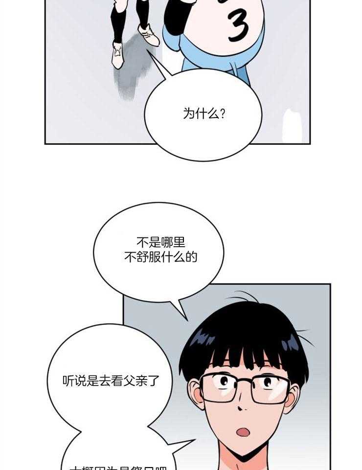 第82话_第一次的错过12