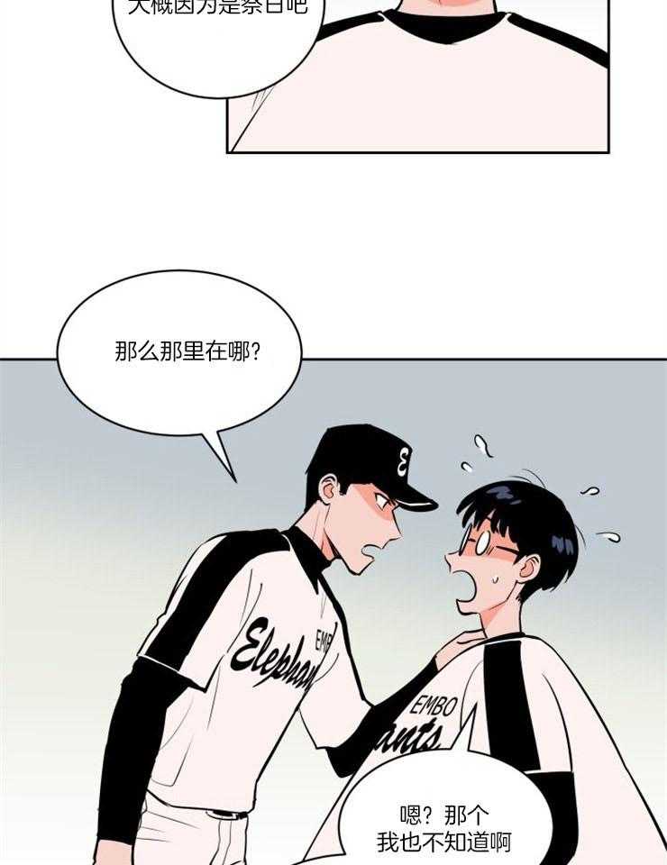 第82话_第一次的错过13