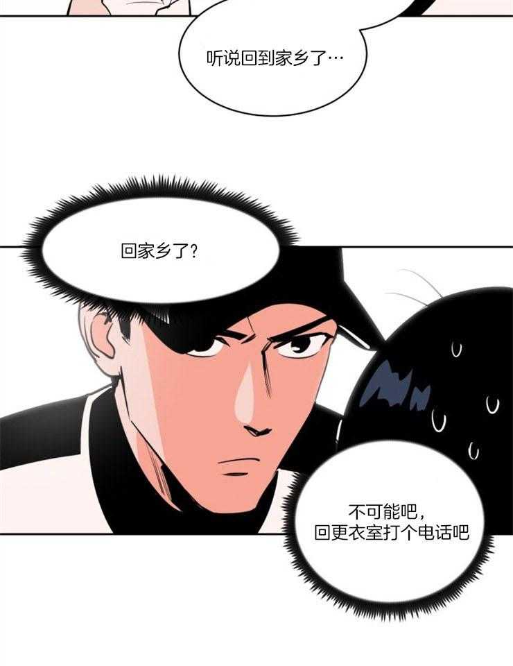 第82话_第一次的错过14