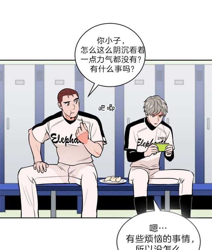 第82话_第一次的错过19