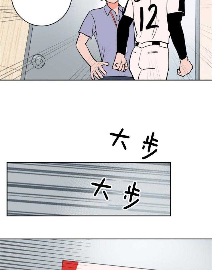 第82话_第一次的错过2