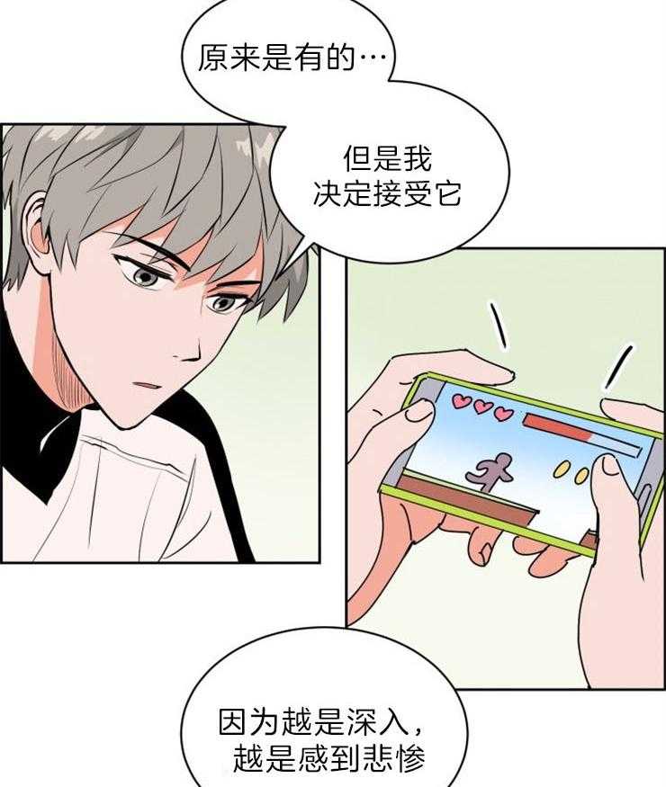 第82话_第一次的错过21