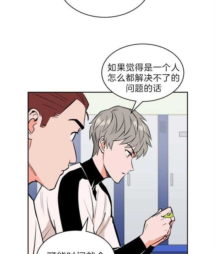 第82话_第一次的错过22