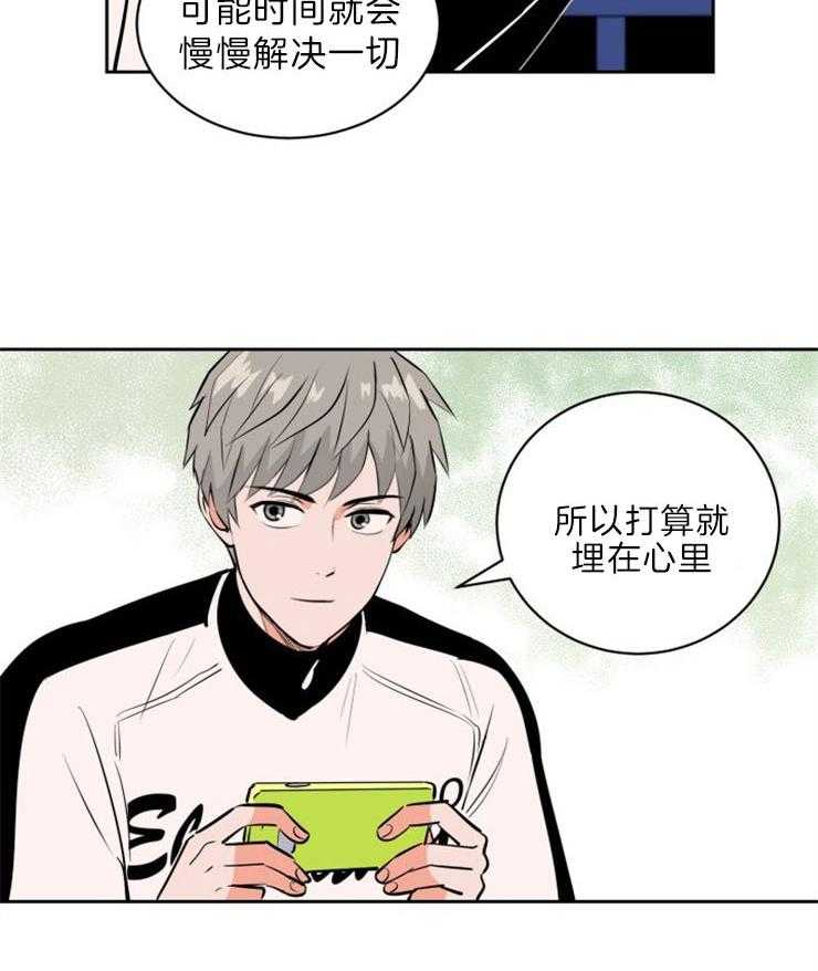 第82话_第一次的错过23