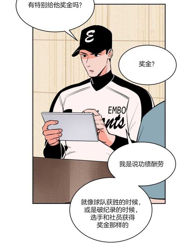 第81话_得去见他23