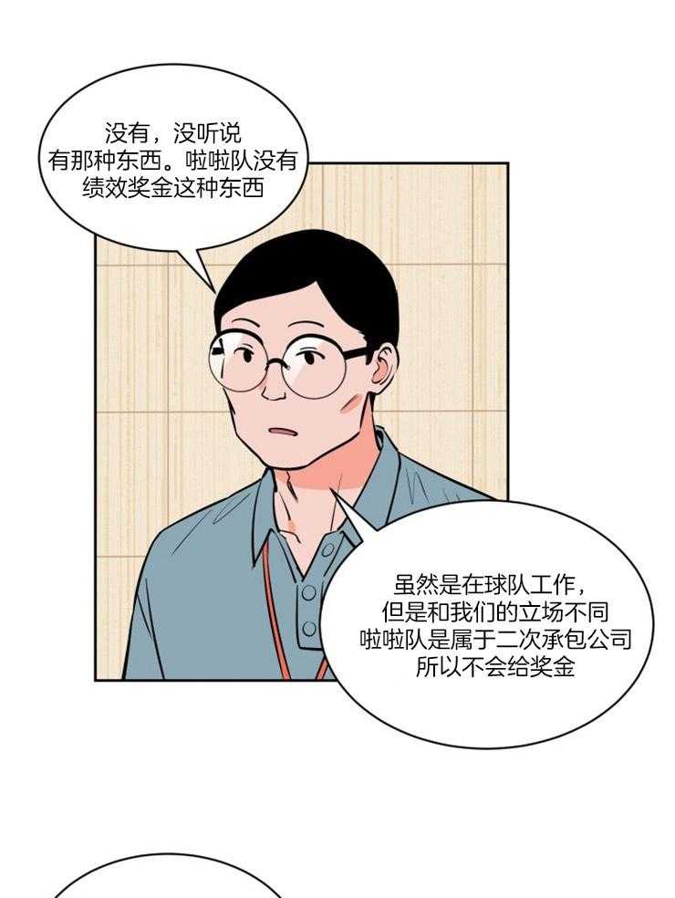 第81话_得去见他24
