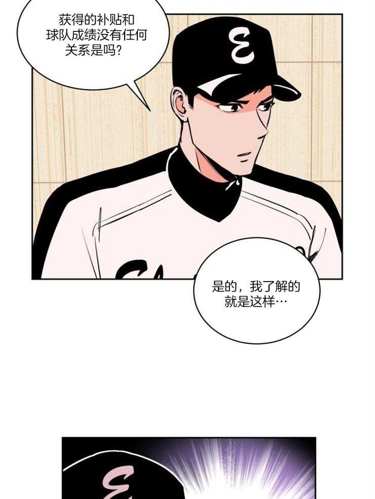 第81话_得去见他25