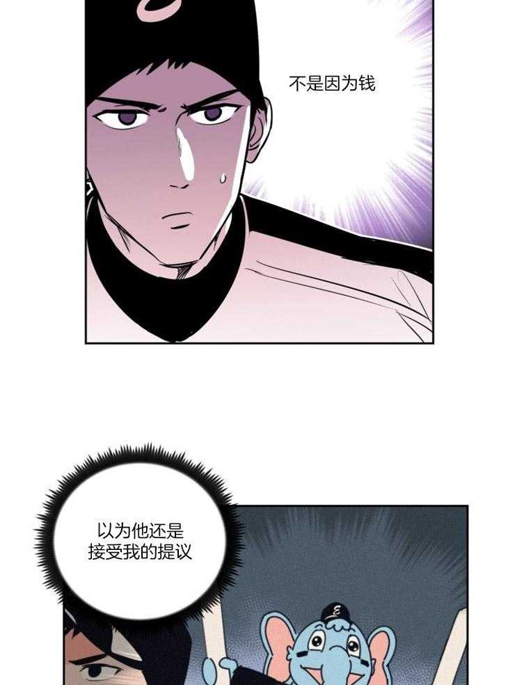 第81话_得去见他26