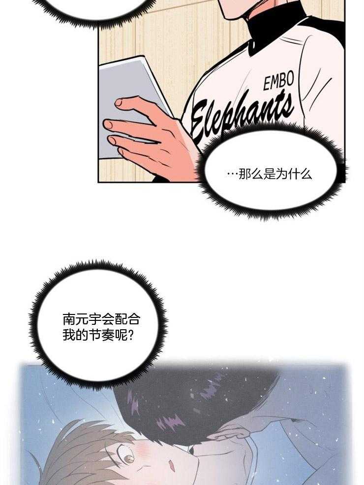 第81话_得去见他28