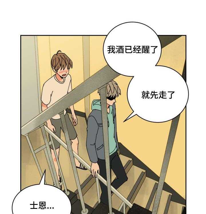 第80话_士恩的话14