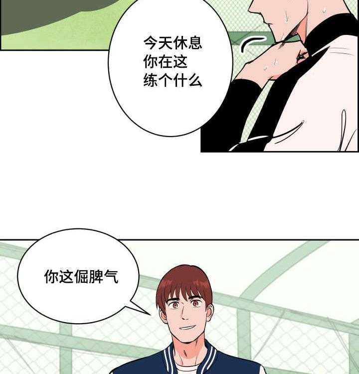 第80话_士恩的话28