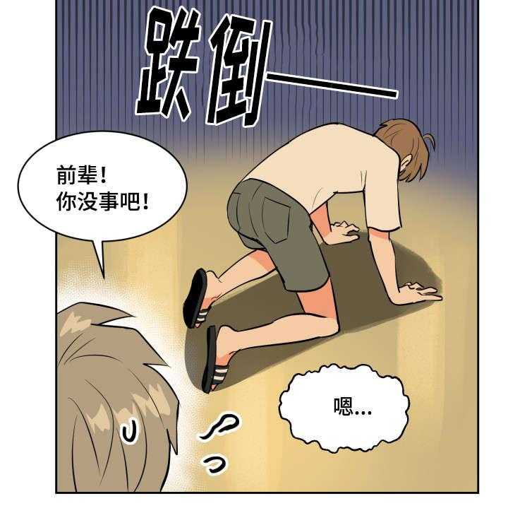 第80话_士恩的话3