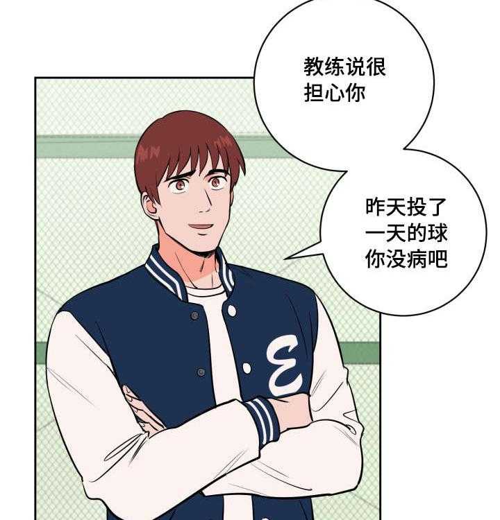 第80话_士恩的话31