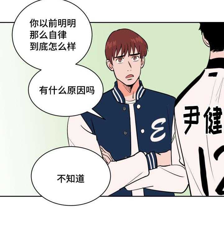 第80话_士恩的话33