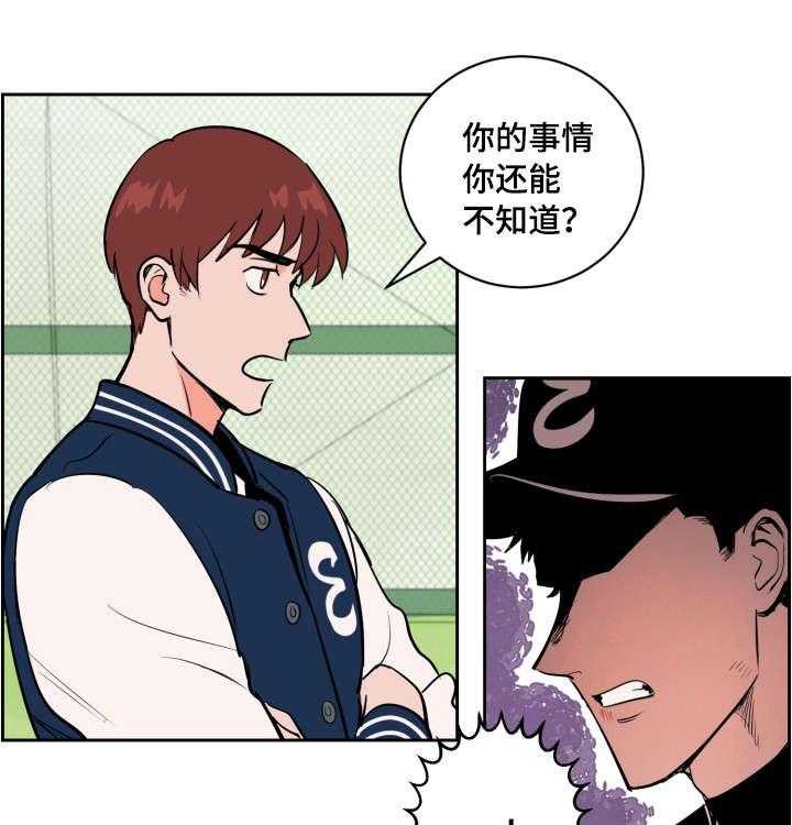 第80话_士恩的话34