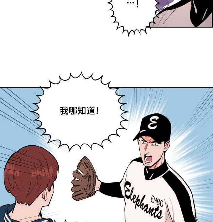 第80话_士恩的话35