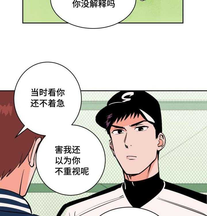 第80话_士恩的话41