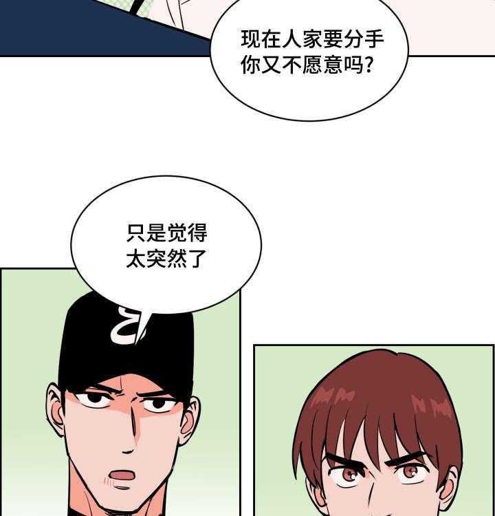 第80话_士恩的话42
