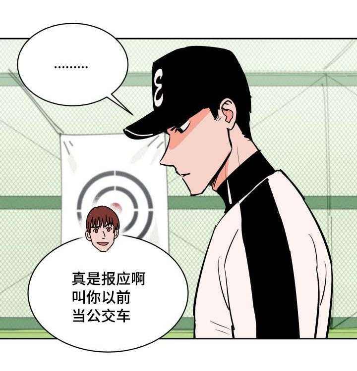第80话_士恩的话45