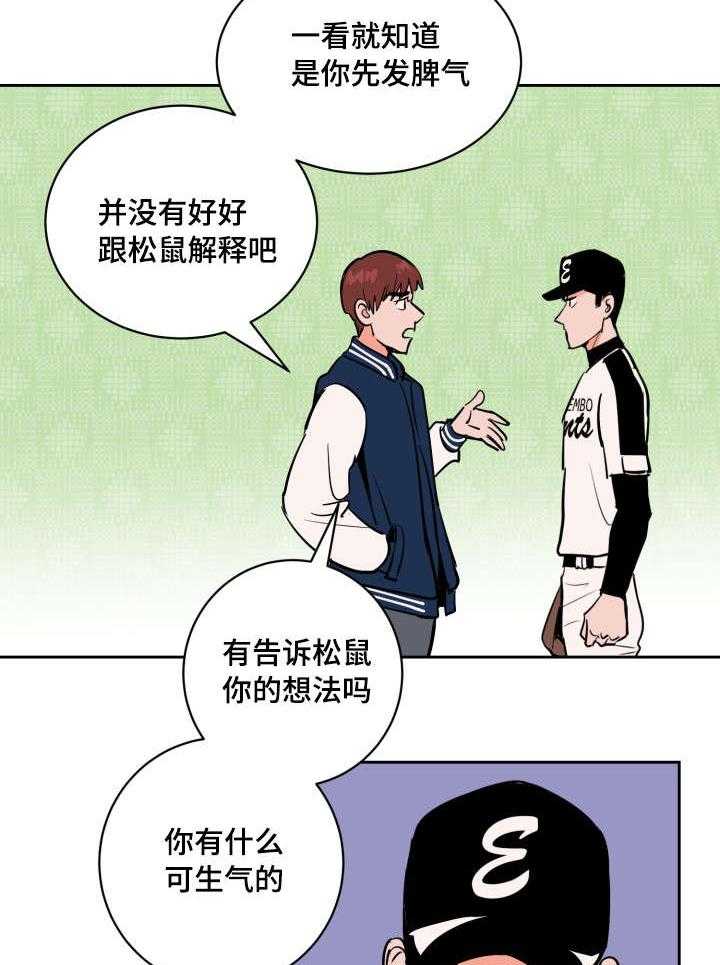 第80话_士恩的话47