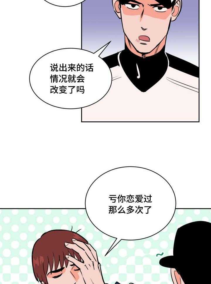 第80话_士恩的话48