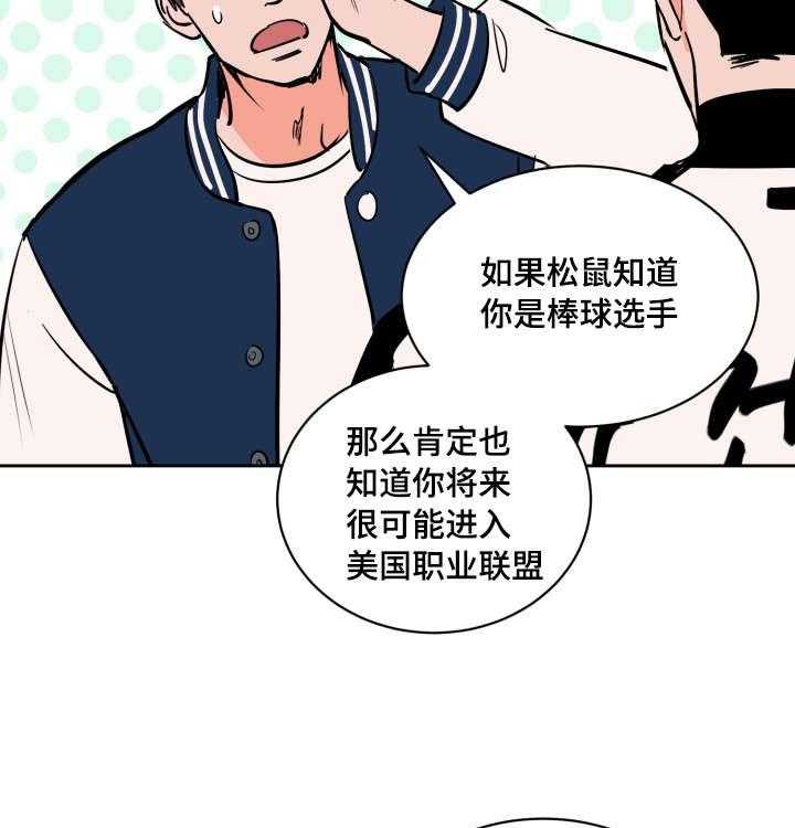 第80话_士恩的话49