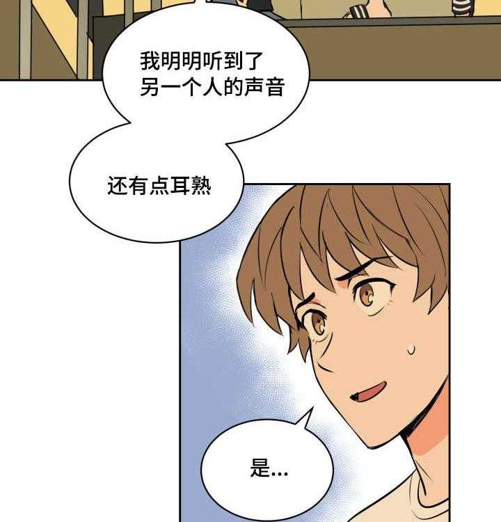 第80话_士恩的话5