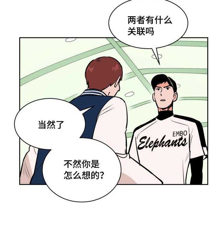 第80话_士恩的话50