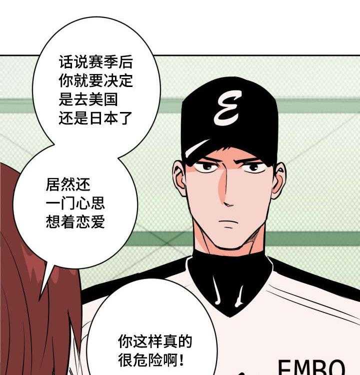 第80话_士恩的话51