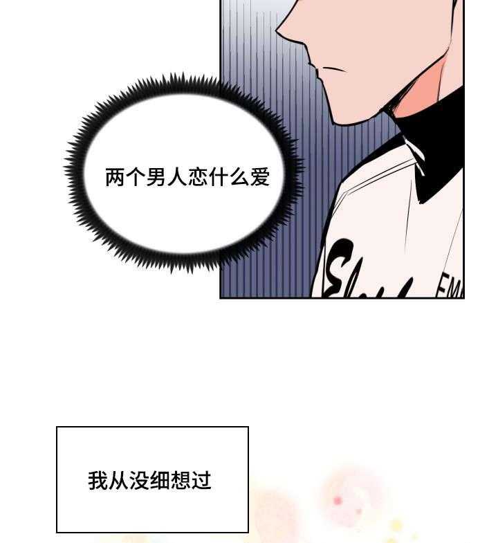 第80话_士恩的话53