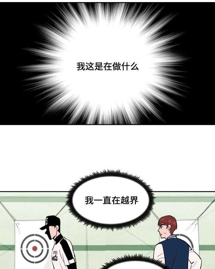 第80话_士恩的话57