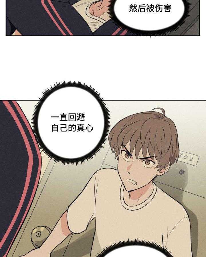 第80话_士恩的话59