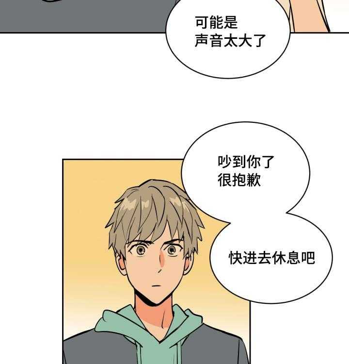 第80话_士恩的话7