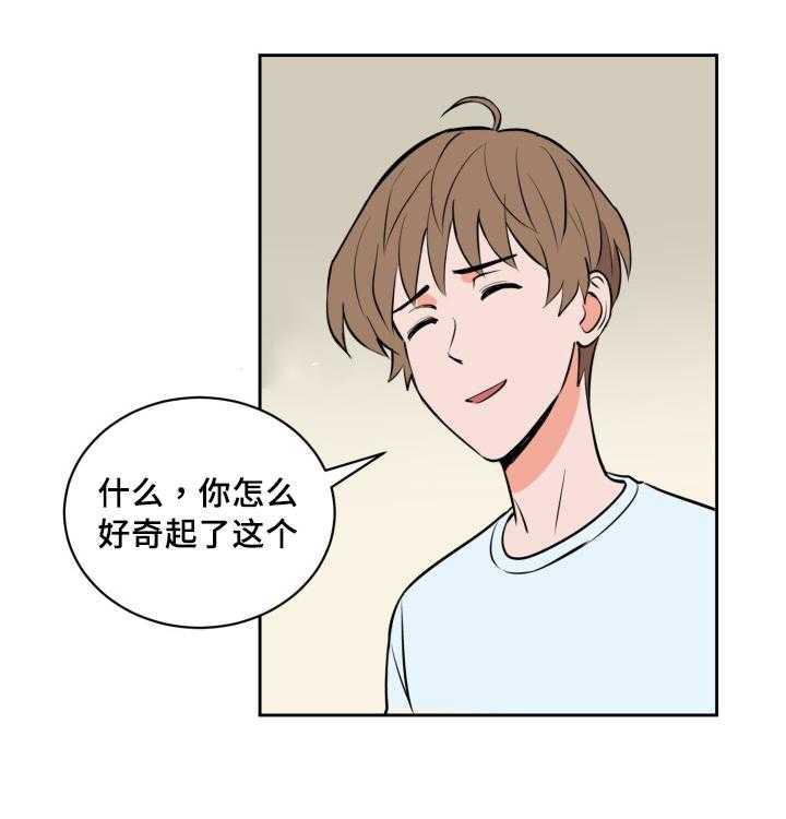 第79话_深夜相见16