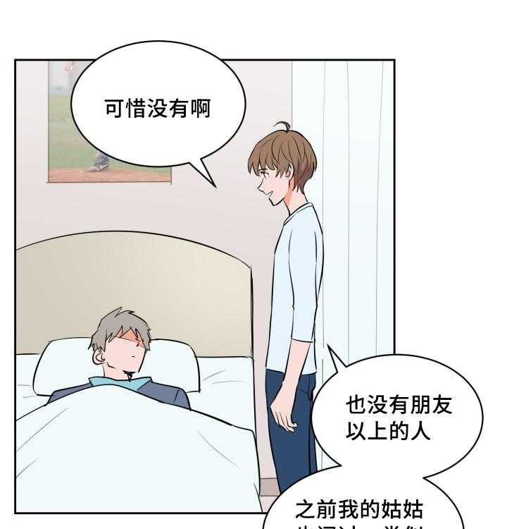 第79话_深夜相见17