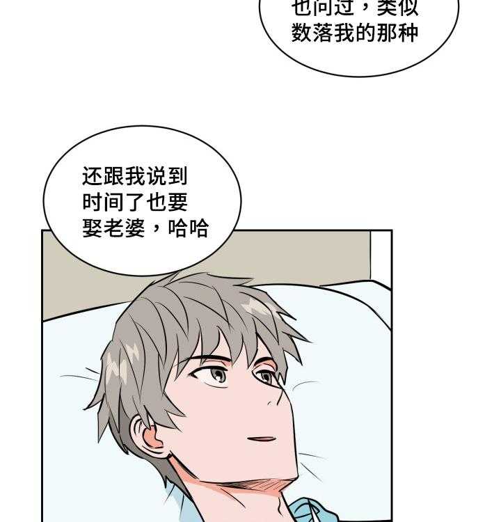 第79话_深夜相见18