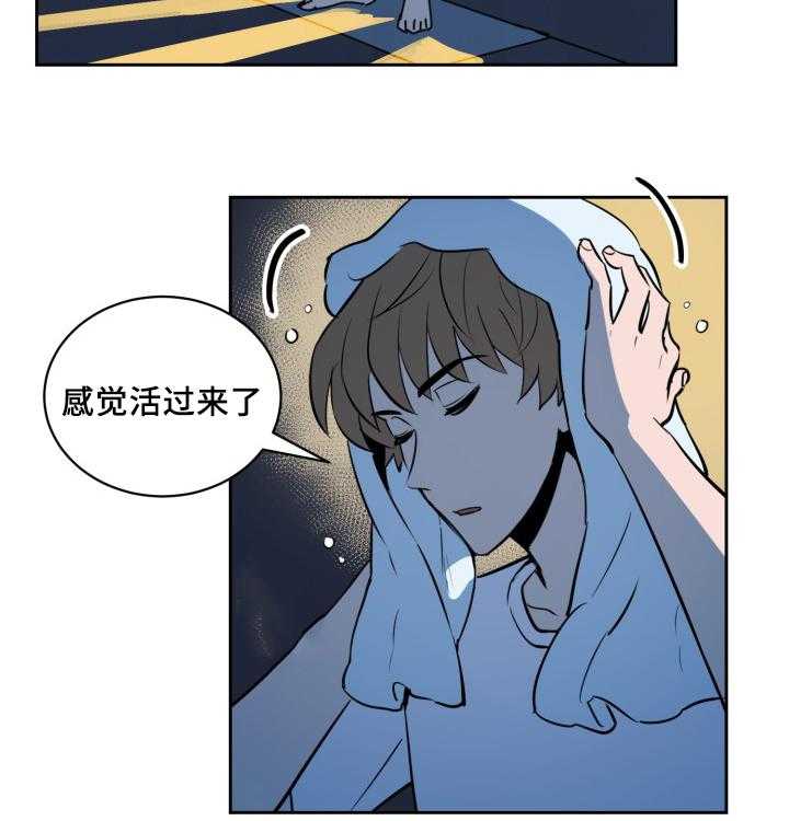 第79话_深夜相见26
