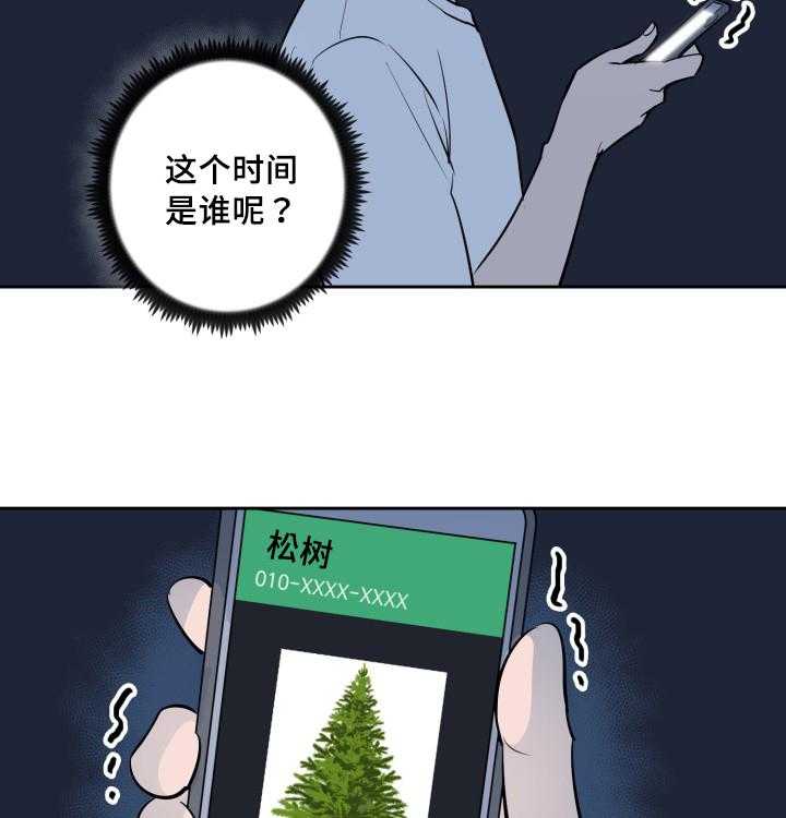 第79话_深夜相见29