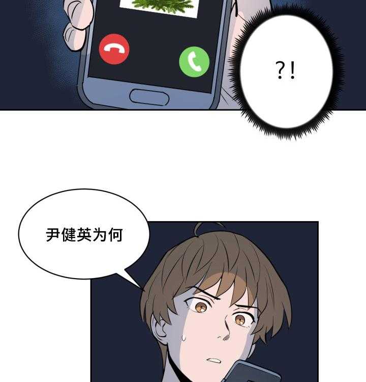 第79话_深夜相见30